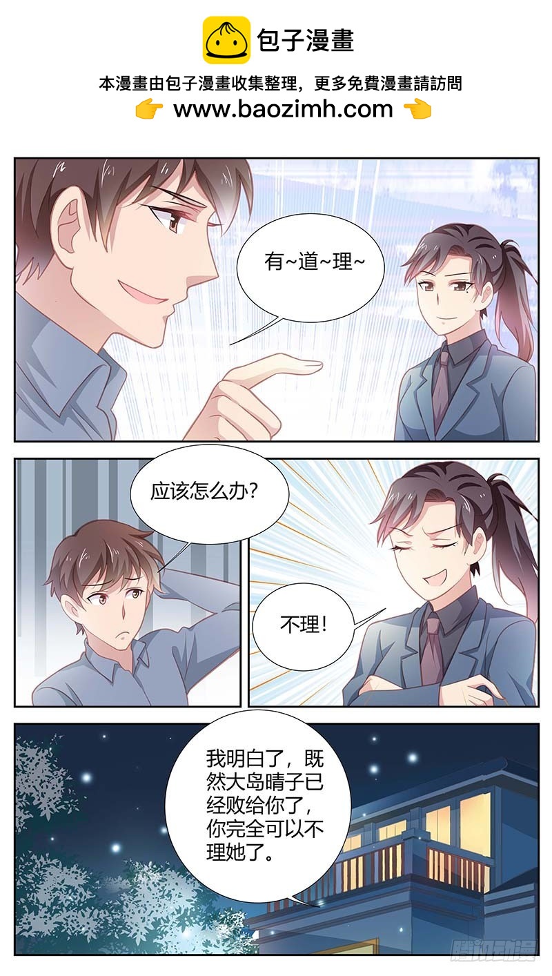 《一夜孽情》第一百五十八话 第7页