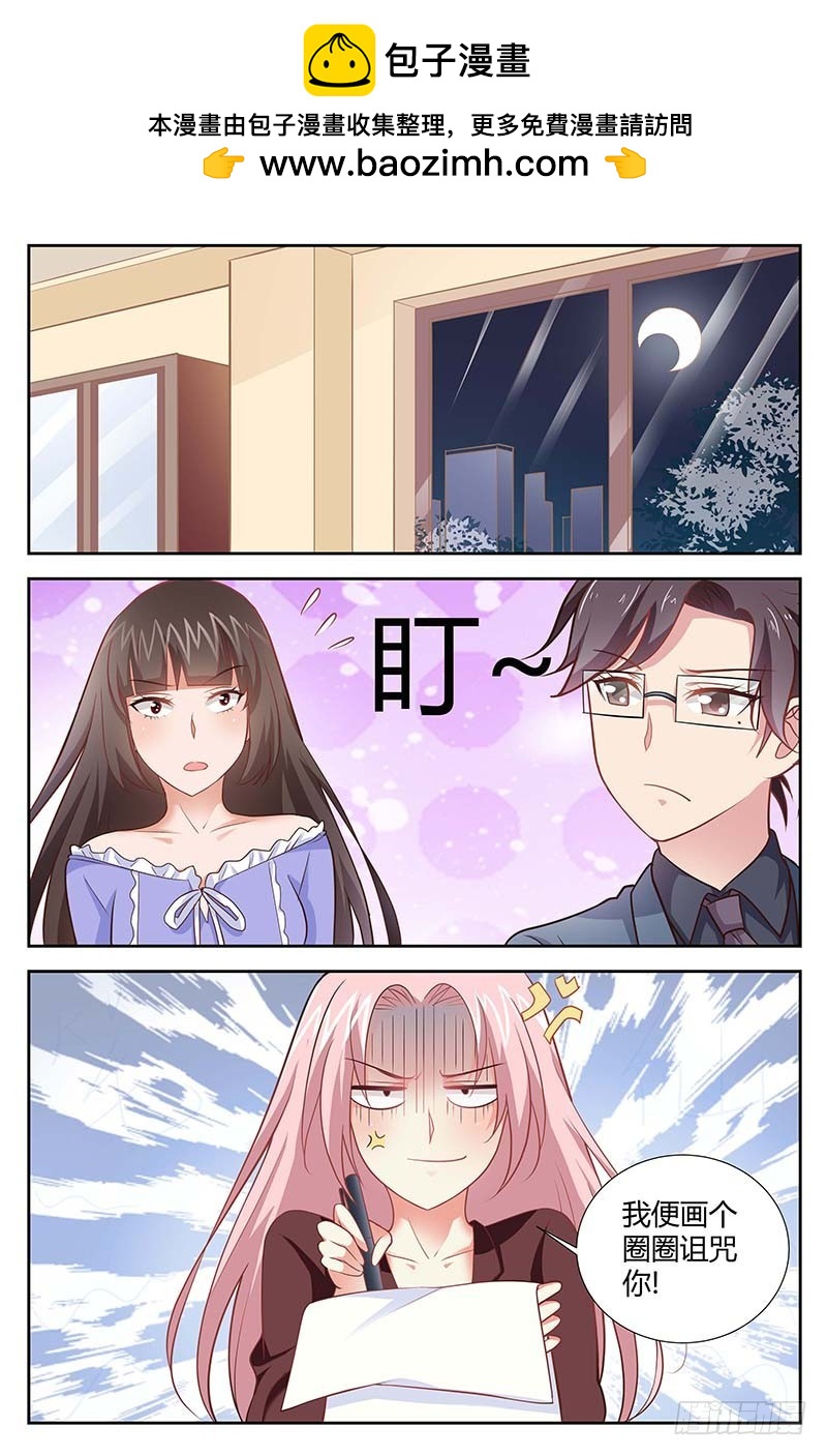 《一夜孽情》第一百六十一话 第2页