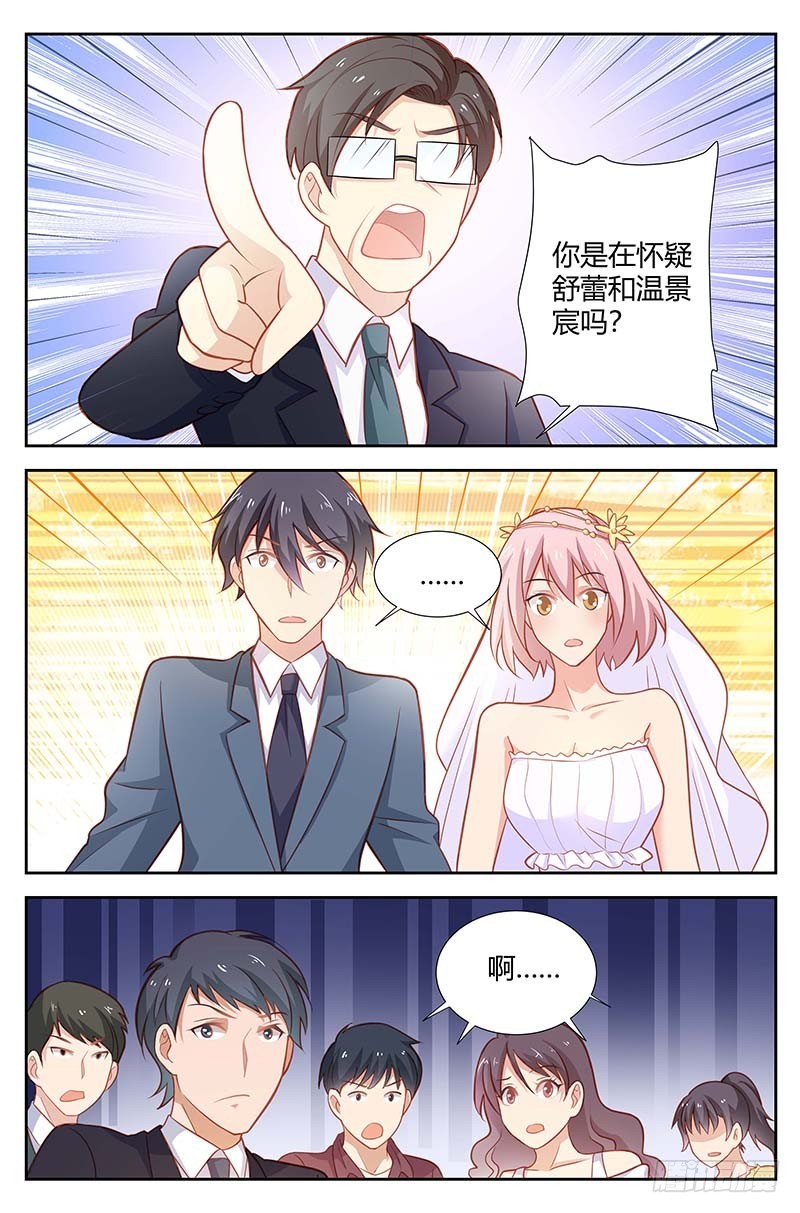 《一夜孽情》第一百六十话 第3页