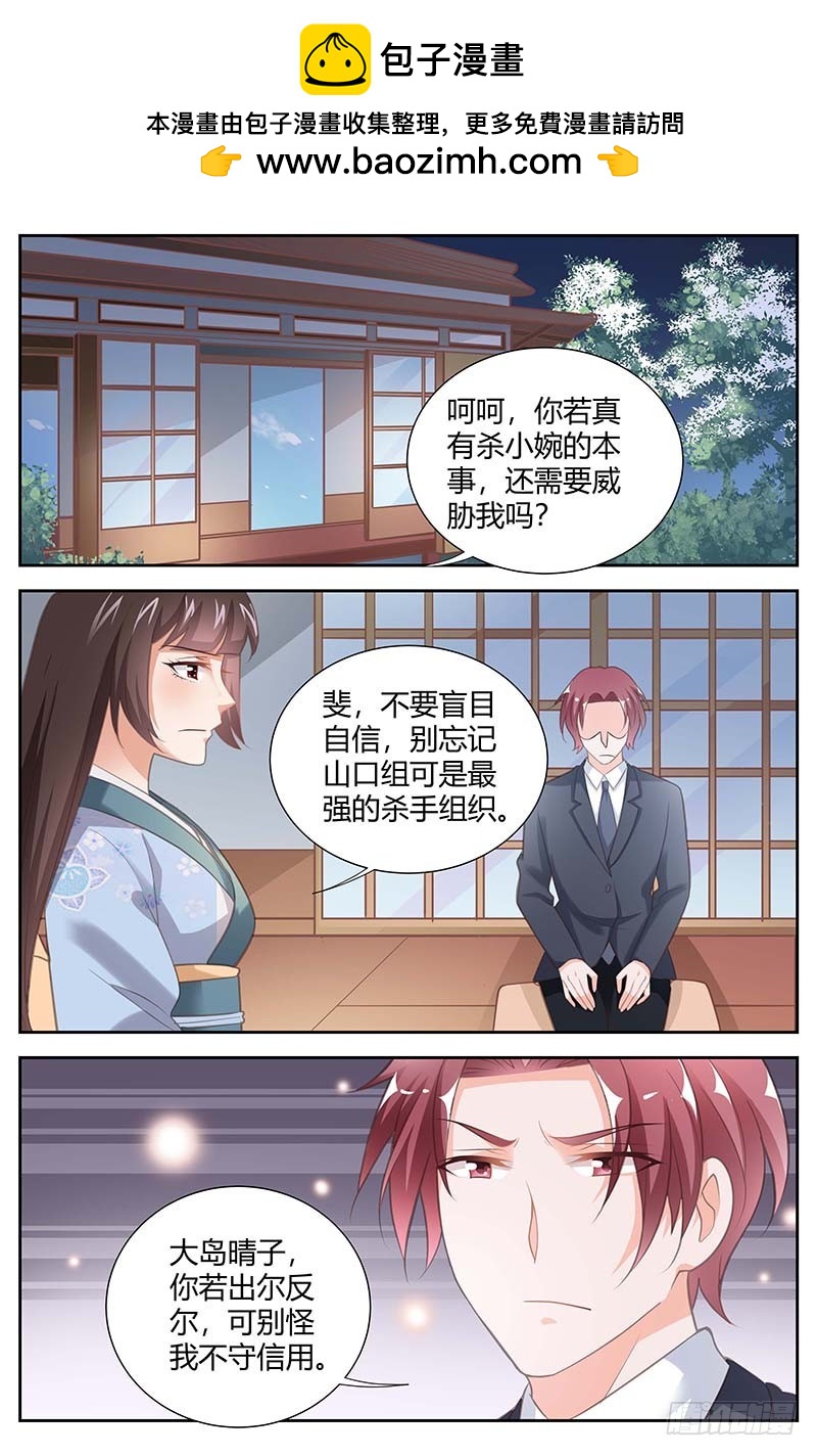 《一夜孽情》第一百六十三话 第2页