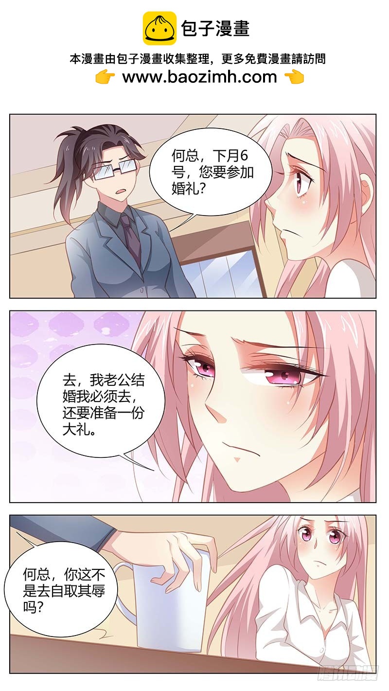 《一夜孽情》第一百六十五话 第7页