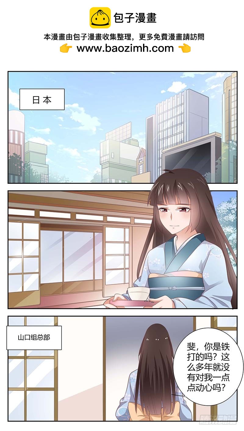 《一夜孽情》第一百六十二话 第7页