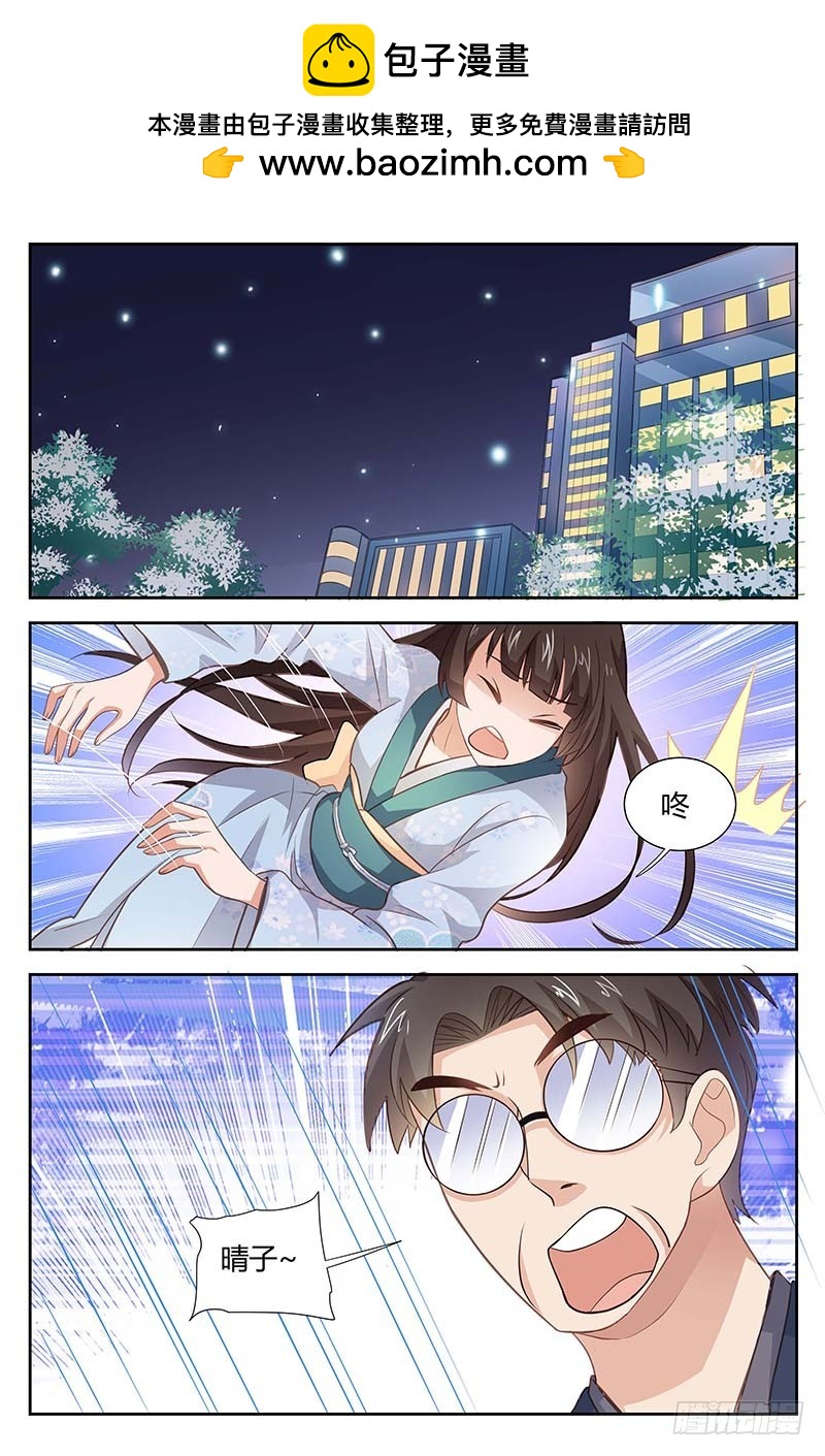《一夜孽情》第一百六十九话 第2页