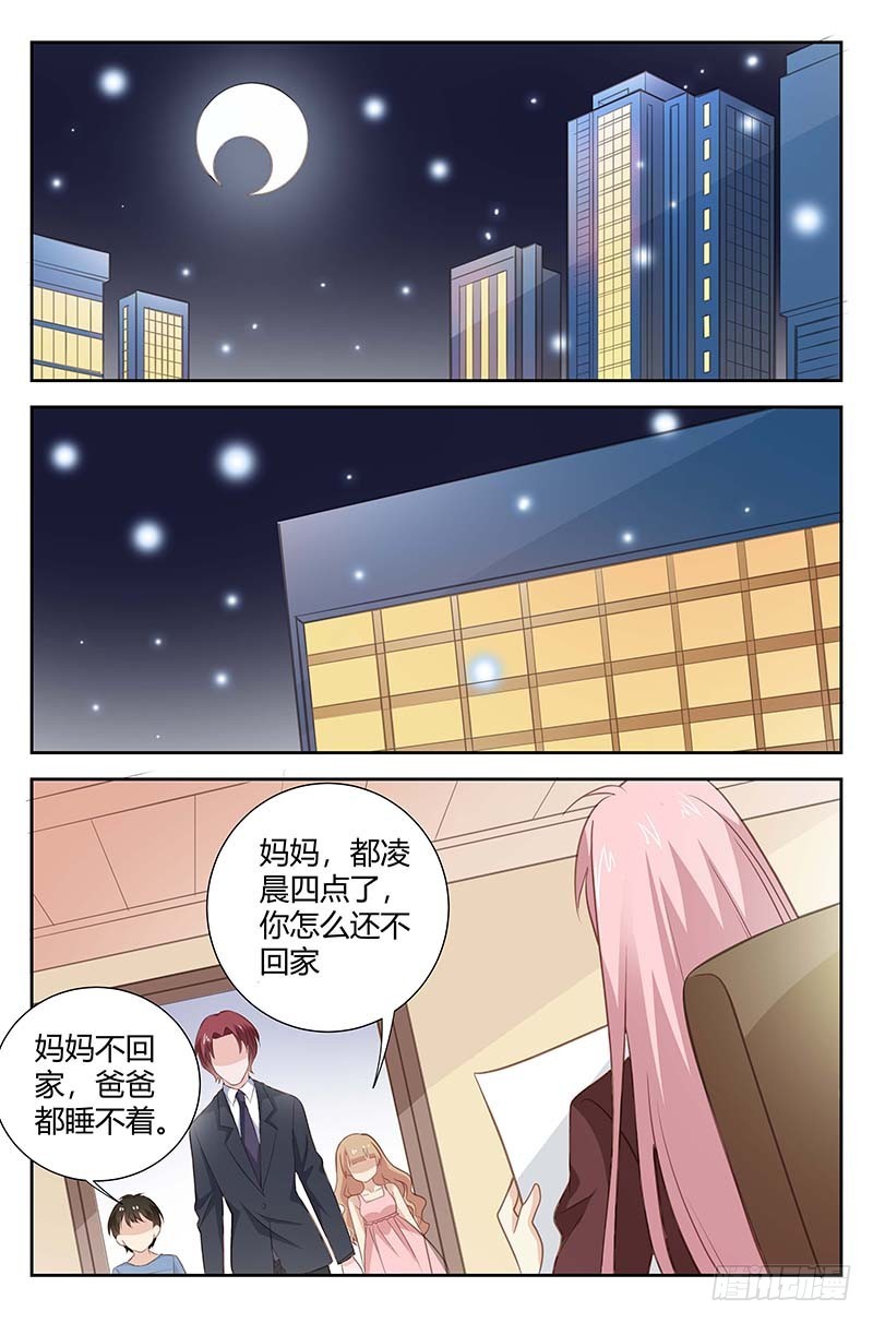 《一夜孽情》第一百六十九话 第7页
