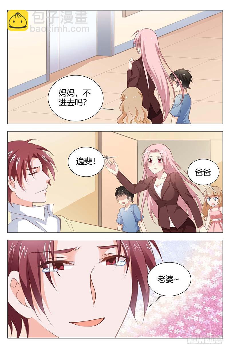 《一夜孽情》第一百六十六话 第7页