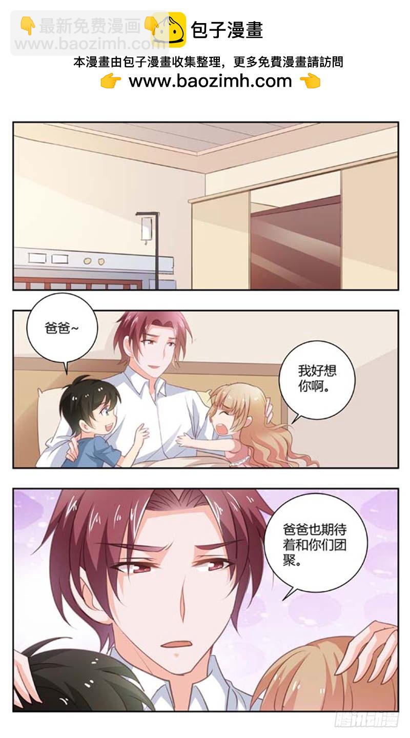 《一夜孽情》第一百六十七话 第2页