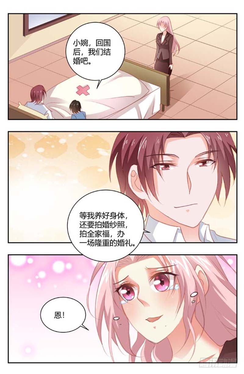 《一夜孽情》第一百六十七话 第4页