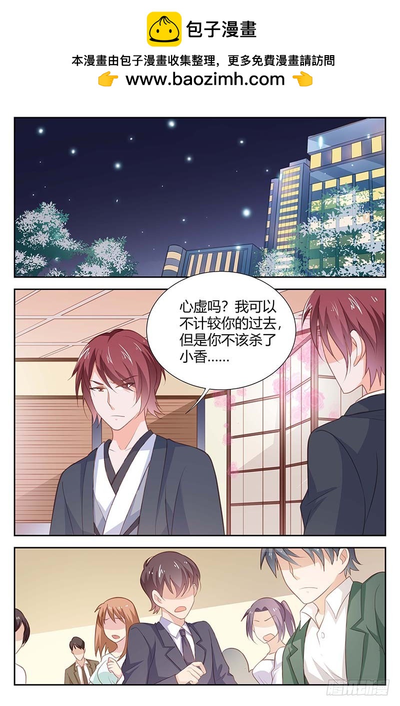 《一夜孽情》第一百六十八话 第2页