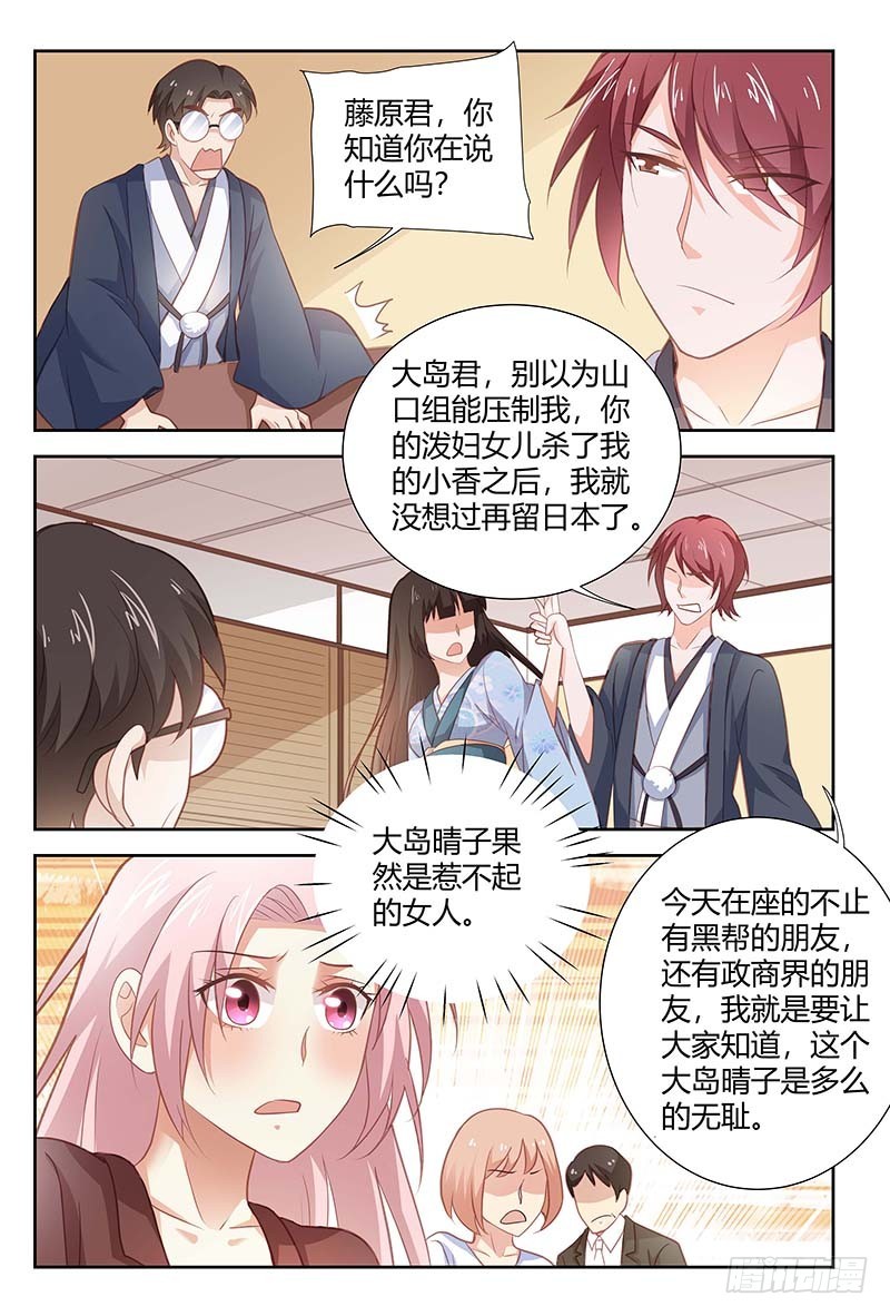 《一夜孽情》第一百六十八话 第3页