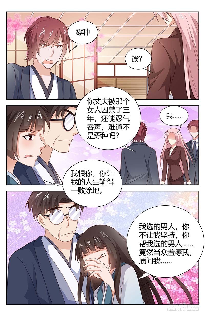 《一夜孽情》第一百六十八话 第4页