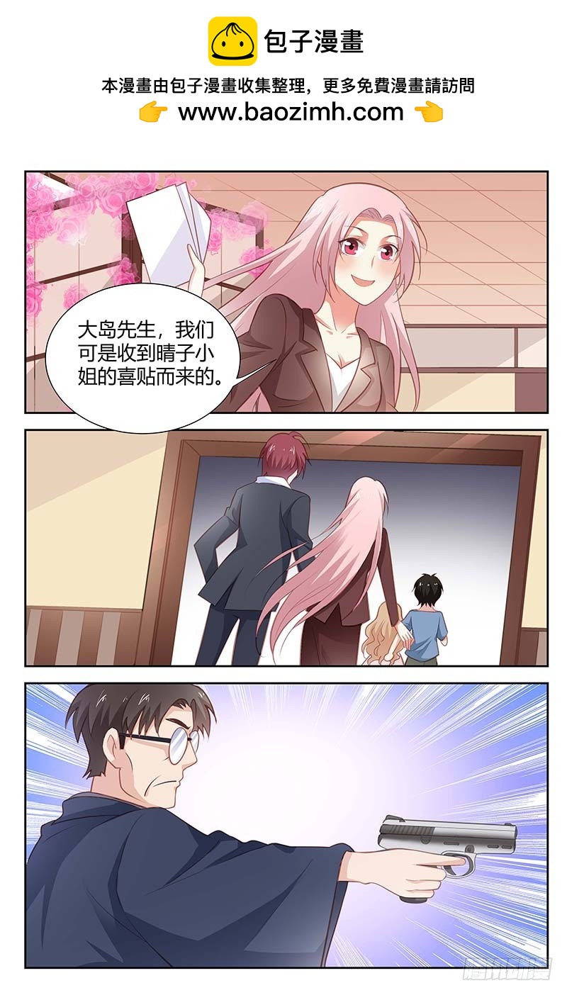 《一夜孽情》第一百六十八话 第7页