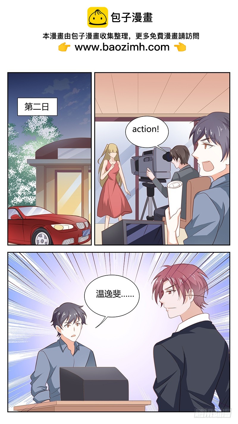 《一夜孽情》第一百七十话 第4页