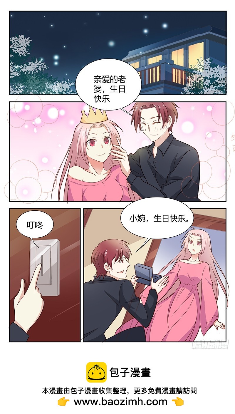 《一夜孽情》第一百七十话 第8页