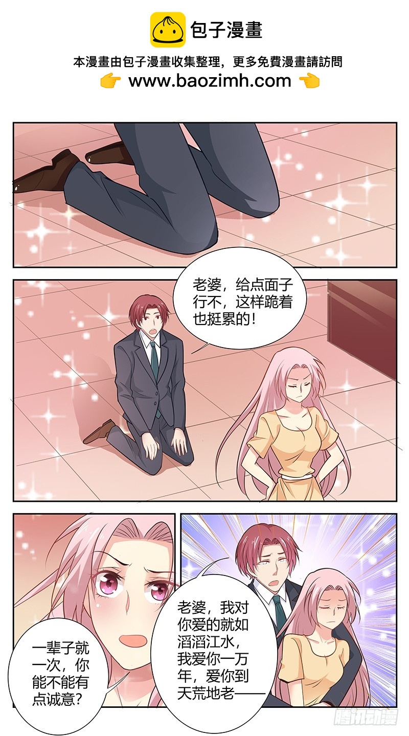 《一夜孽情》第一百七十三话 第2页