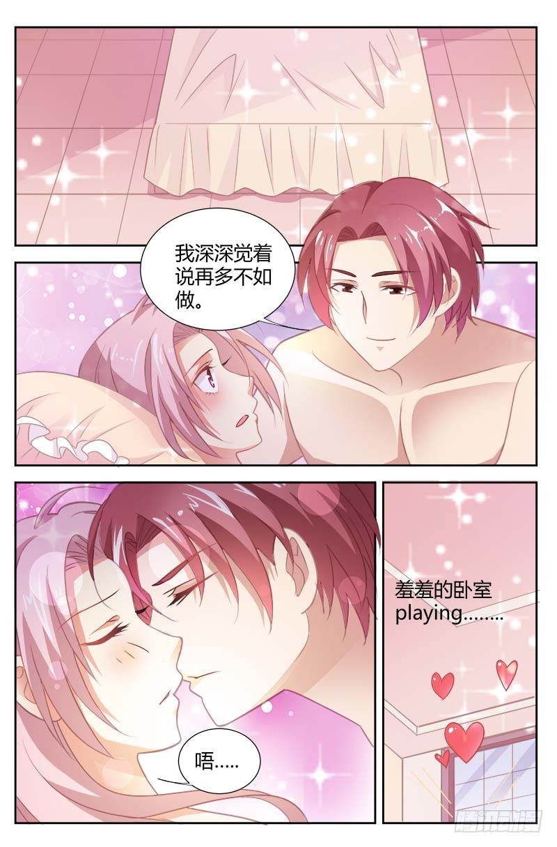 《一夜孽情》第一百七十三话 第7页