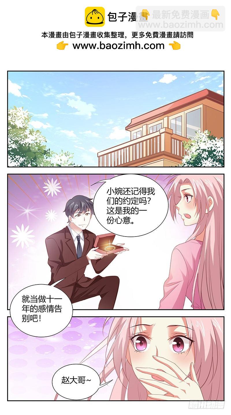《一夜孽情》第一百七十一话 第2页