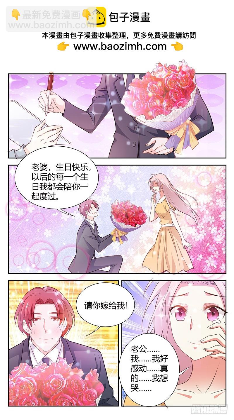 《一夜孽情》第一百七十二话 第6页