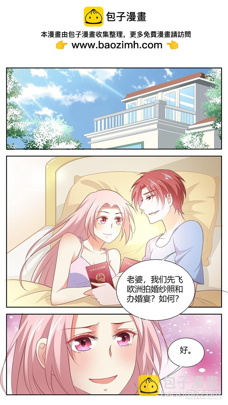 《一夜孽情》第一百七十四话 第2页