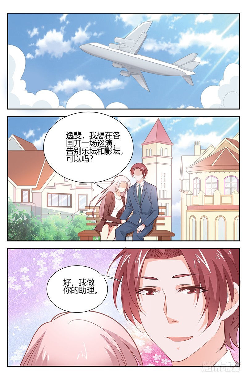 《一夜孽情》第一百七十四话 第3页
