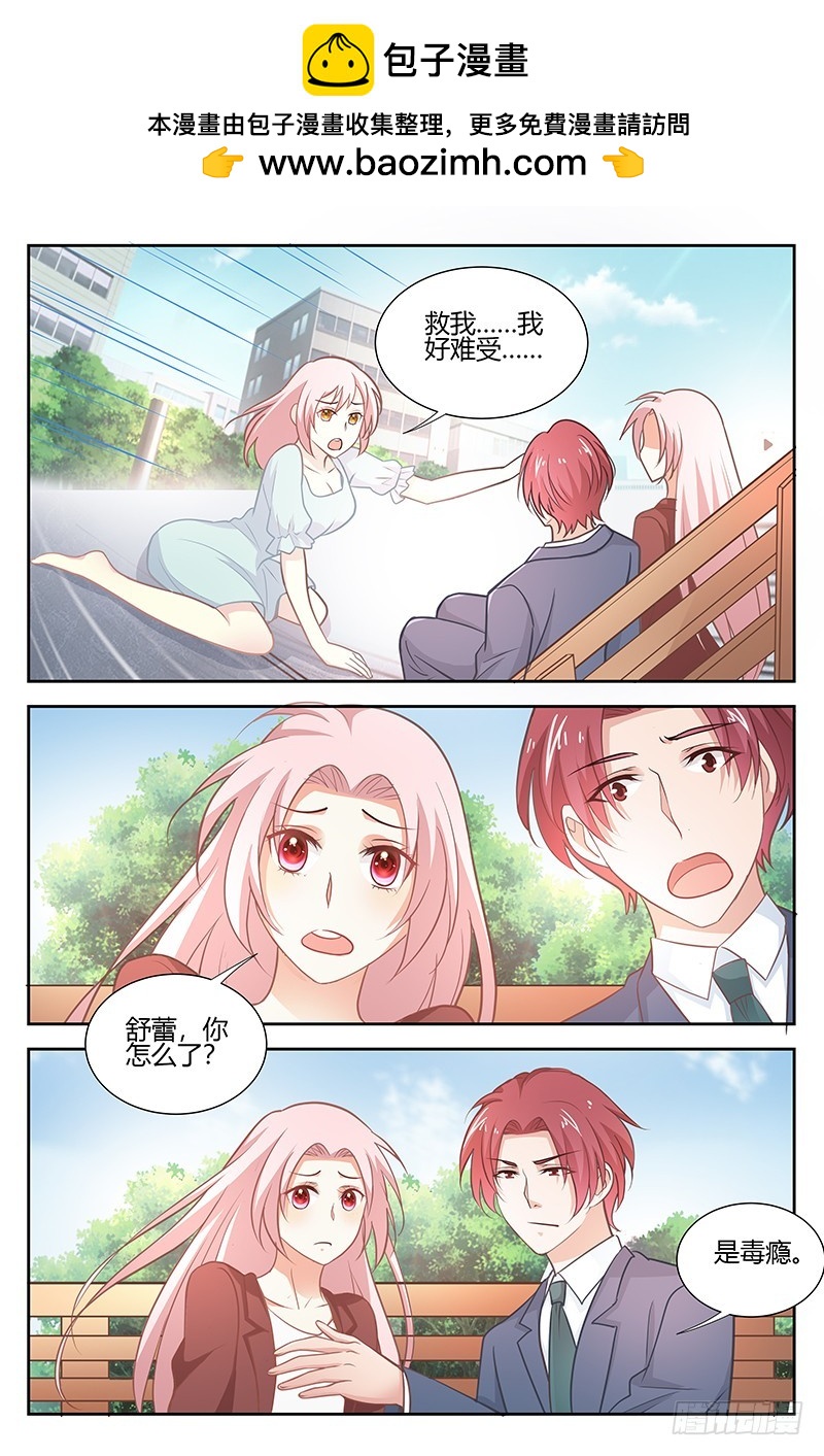 《一夜孽情》第一百七十四话 第4页