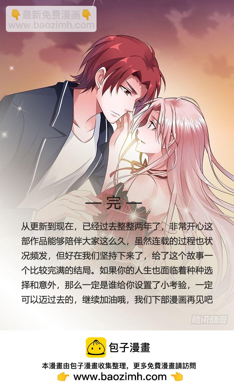 《一夜孽情》完结话 第10页