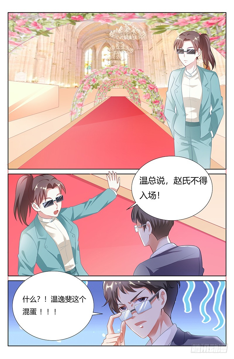 《一夜孽情》完结话 第4页