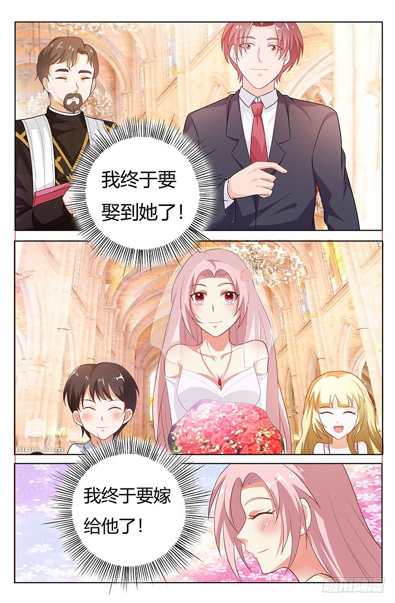 《一夜孽情》完结话 第5页
