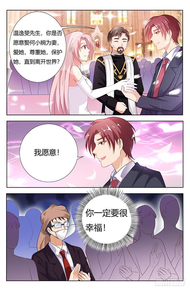 《一夜孽情》完结话 第6页