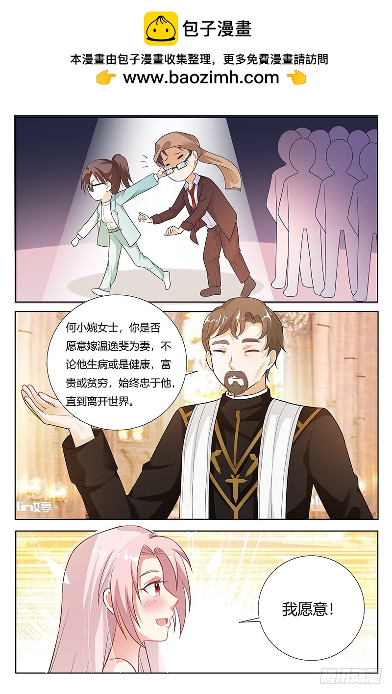 《一夜孽情》完结话 第7页
