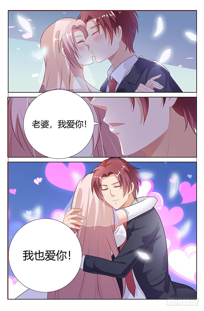 《一夜孽情》完结话 第8页