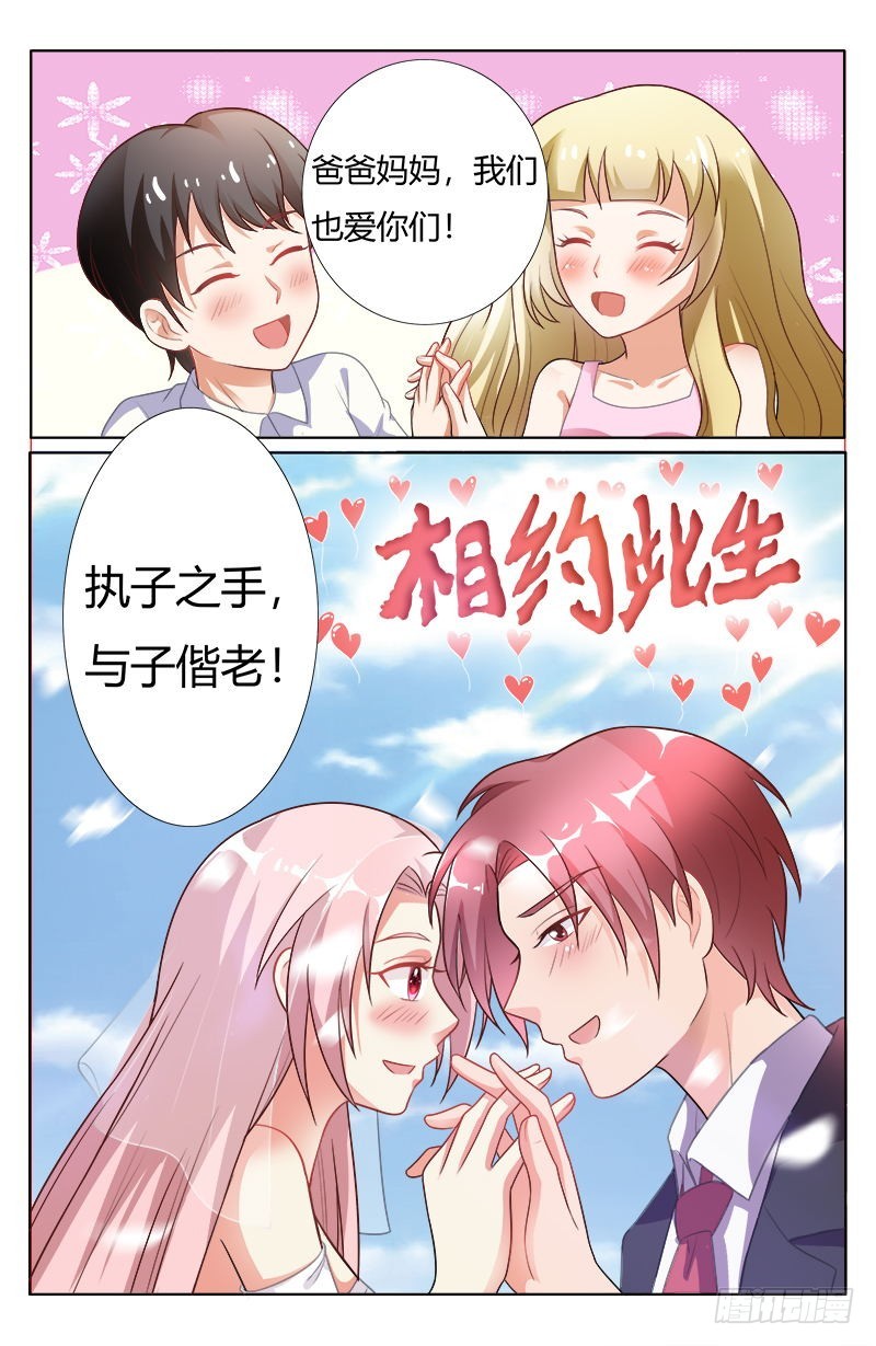 《一夜孽情》完结话 第9页