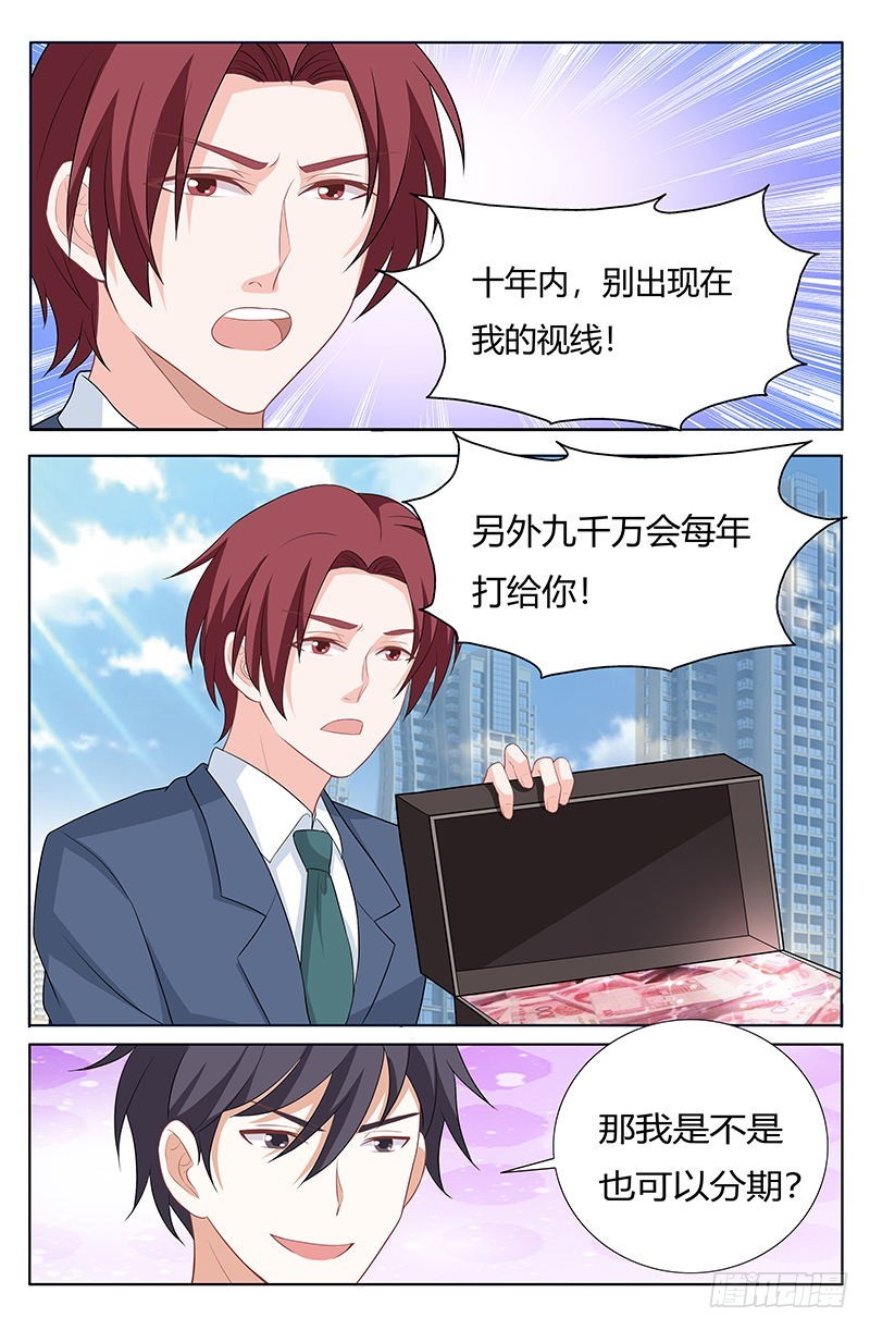《一夜孽情》第一百七十五话 第3页