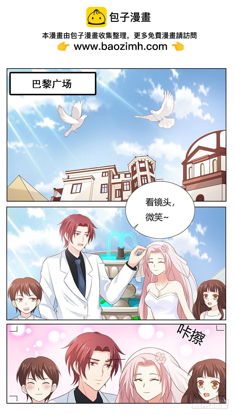 《一夜孽情》第一百七十五话 第7页