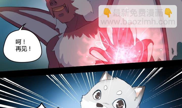 《生肖萌战记》第3话 猫妖大人登场！ 第14页
