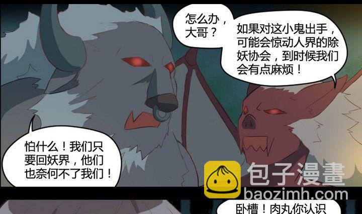 《生肖萌战记》第3话 猫妖大人登场！ 第22页