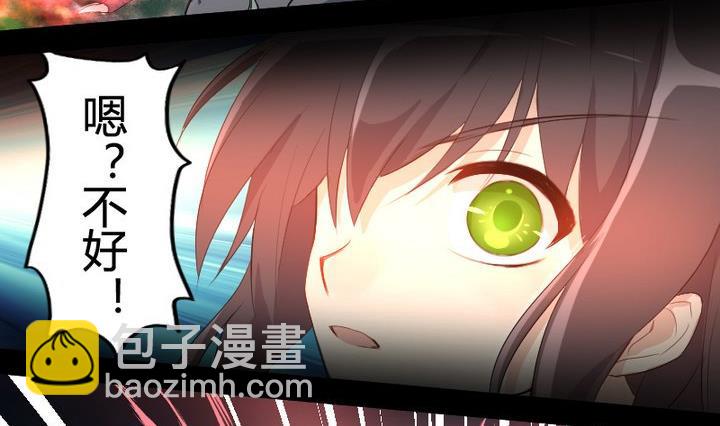 《生肖萌战记》第3话 猫妖大人登场！ 第26页