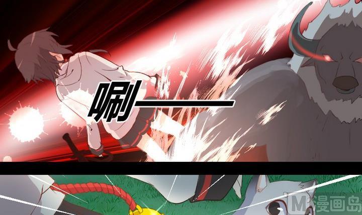 《生肖萌战记》第3话 猫妖大人登场！ 第30页