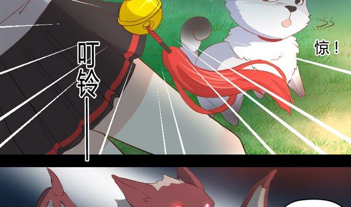 《生肖萌战记》第3话 猫妖大人登场！ 第31页