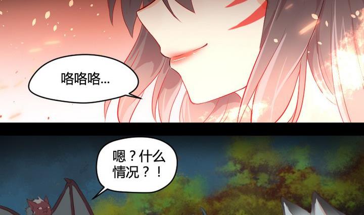 《生肖萌战记》第3话 猫妖大人登场！ 第38页