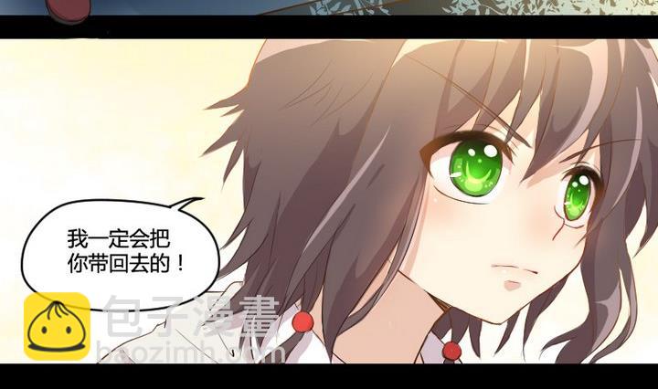 《生肖萌战记》第3话 猫妖大人登场！ 第5页