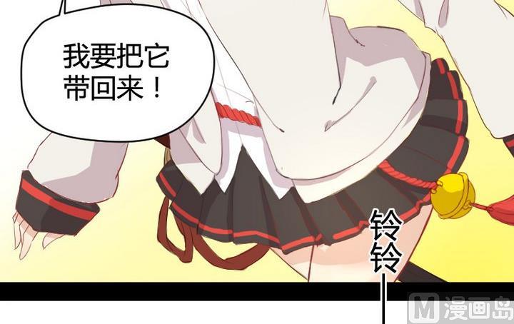 《生肖萌战记》第2话 肉丸说话 了？！ 第36页