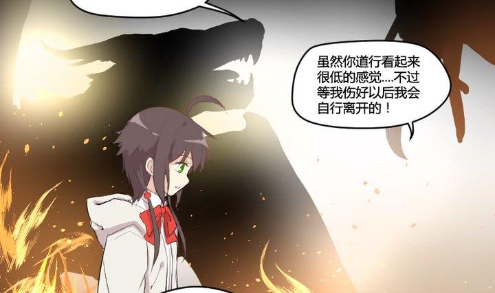 《生肖萌战记》第2话 肉丸说话 了？！ 第7页