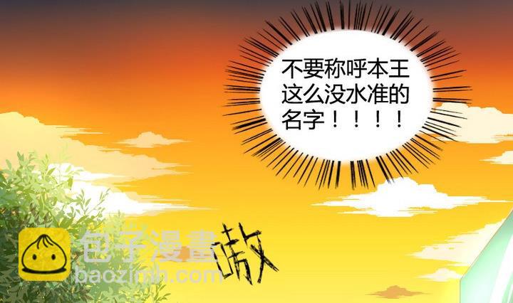 《生肖萌战记》第1话 生肖狱犭 第17页