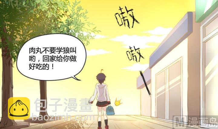 《生肖萌战记》第1话 生肖狱犭 第18页