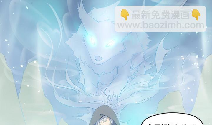 《生肖萌战记》第1话 生肖狱犭 第2页