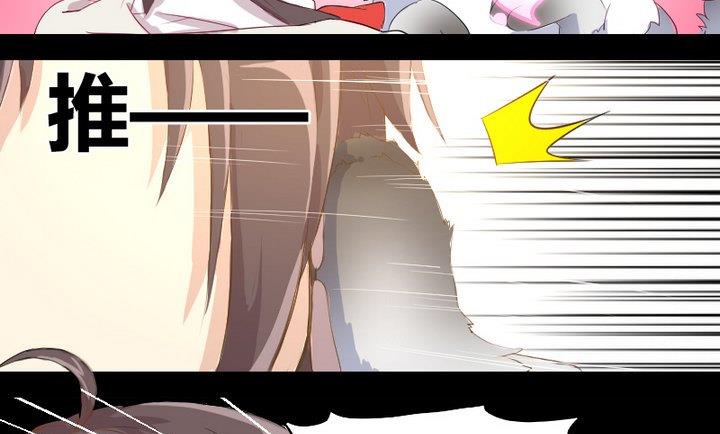 《生肖萌战记》第1话 生肖狱犭 第31页