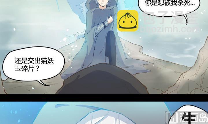 《生肖萌战记》第1话 生肖狱犭 第3页