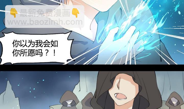 《生肖萌战记》第1话 生肖狱犭 第5页