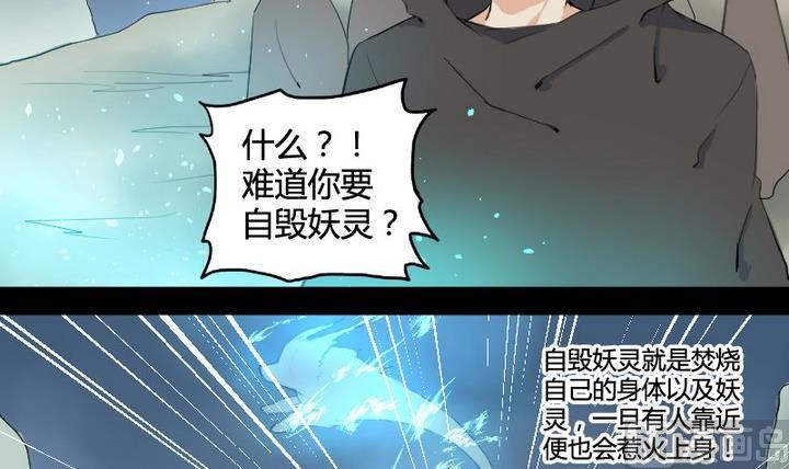 《生肖萌战记》第1话 生肖狱犭 第6页