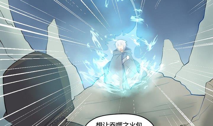 《生肖萌战记》第1话 生肖狱犭 第7页